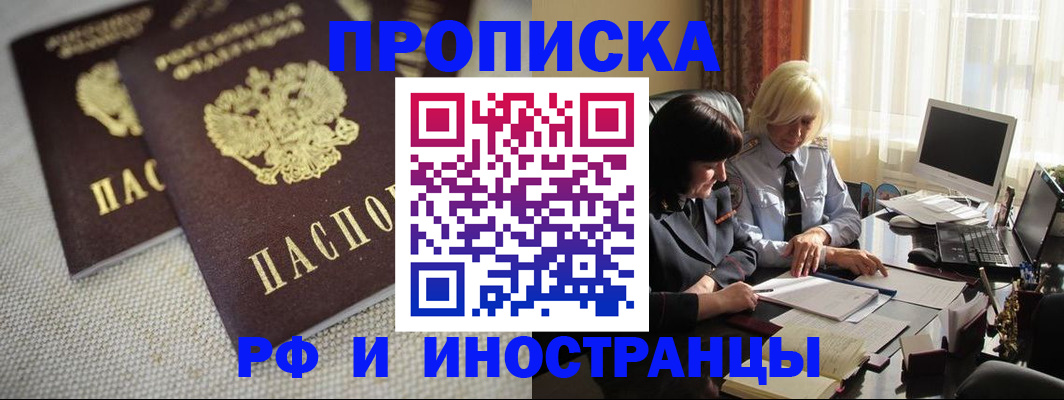 временная регистрация гарантия в Куйбышеве