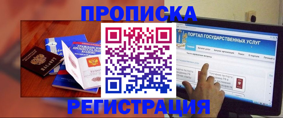 временная регистрация для всех в Куйбышеве