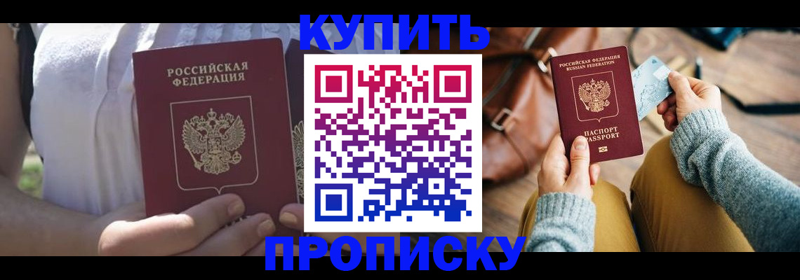 регистрация в Куйбышеве