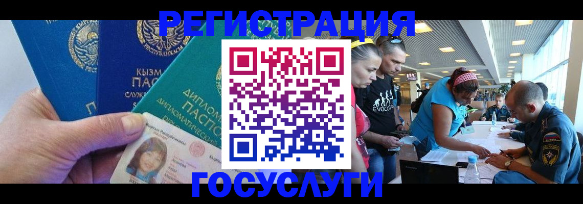 временная регистрация адрес в Куйбышеве